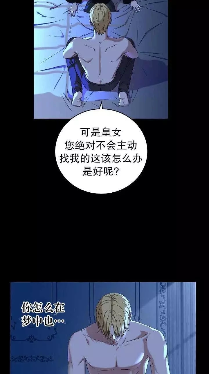 《好像掉进女尊游戏了》漫画最新章节第46话免费下拉式在线观看章节第【14】张图片