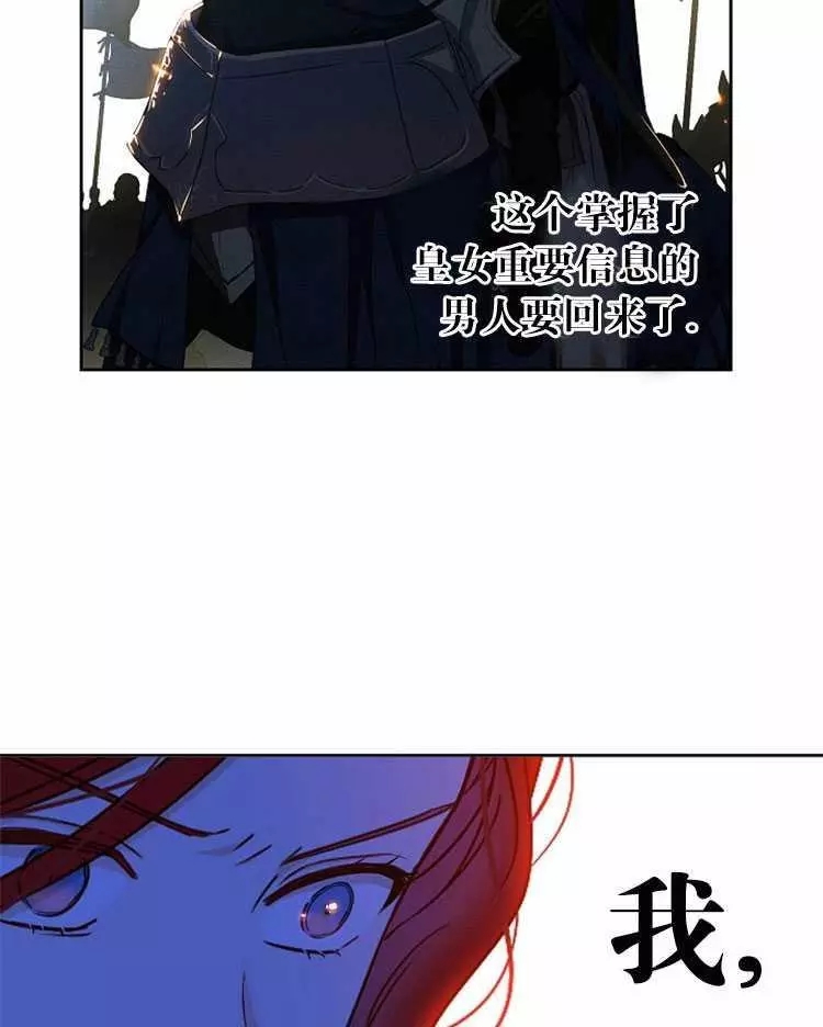 《好像掉进女尊游戏了》漫画最新章节第21话免费下拉式在线观看章节第【88】张图片