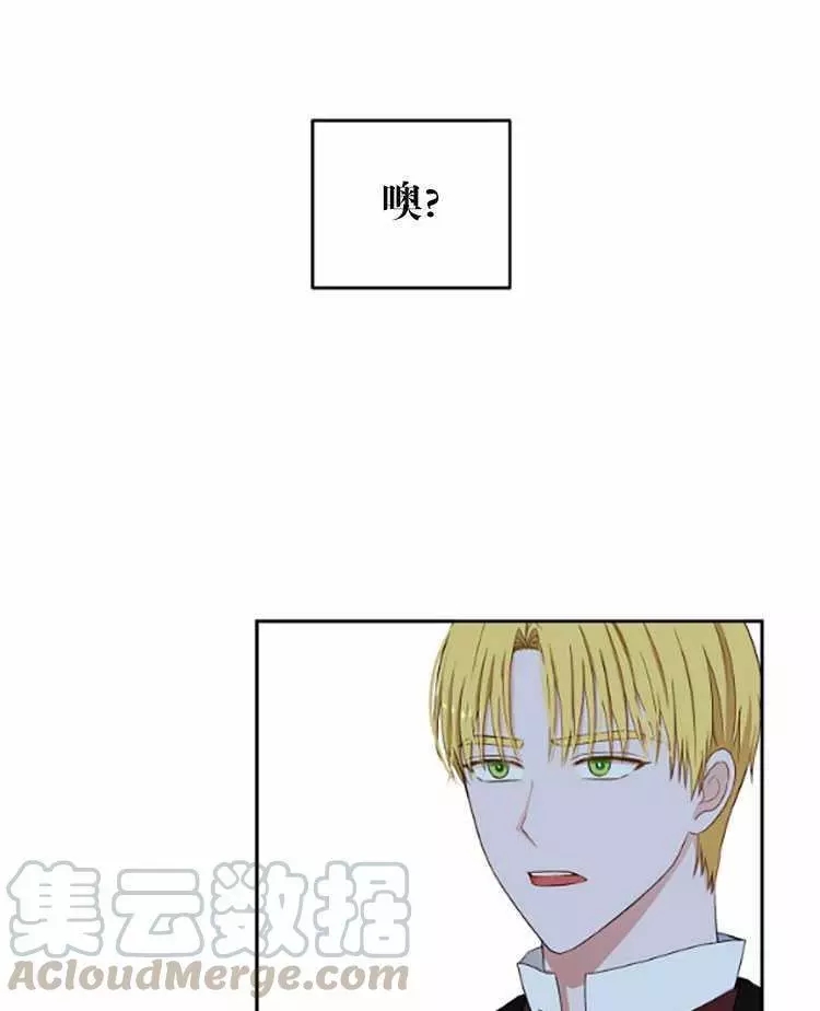 《好像掉进女尊游戏了》漫画最新章节第31话免费下拉式在线观看章节第【13】张图片