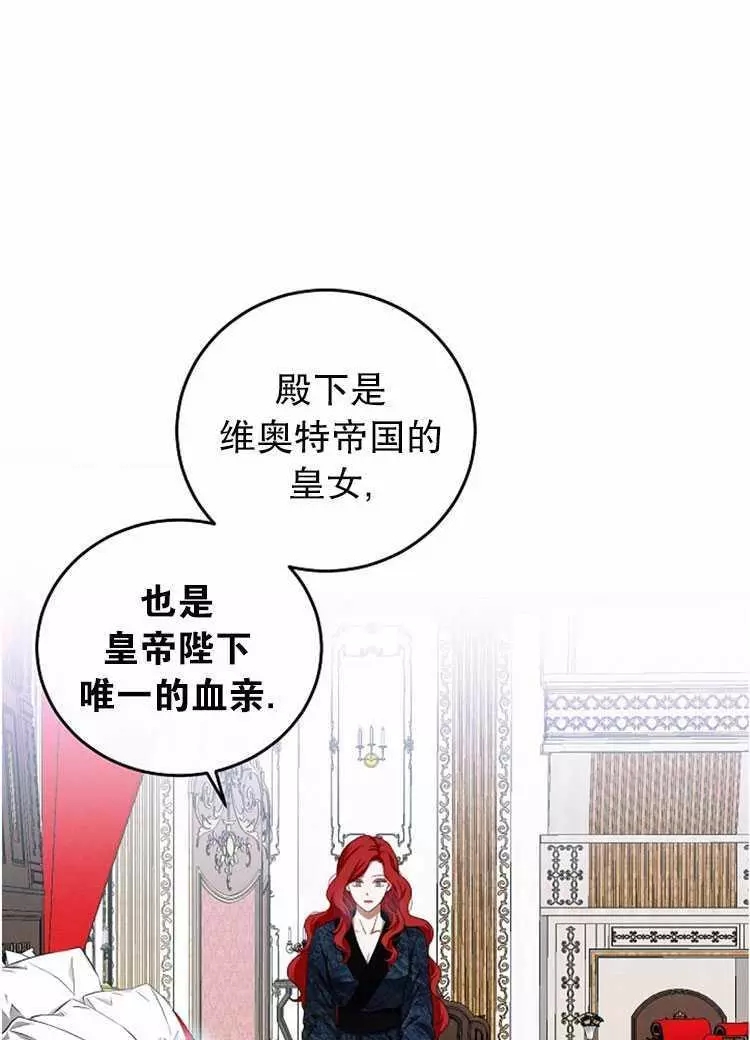 《好像掉进女尊游戏了》漫画最新章节第2话免费下拉式在线观看章节第【19】张图片
