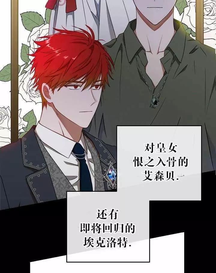 《好像掉进女尊游戏了》漫画最新章节第8话免费下拉式在线观看章节第【64】张图片