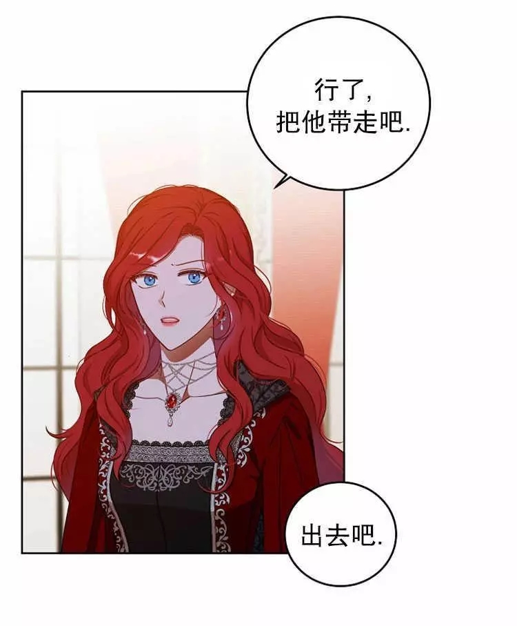 《好像掉进女尊游戏了》漫画最新章节第11话免费下拉式在线观看章节第【35】张图片