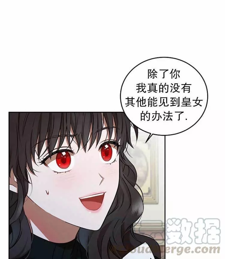 《好像掉进女尊游戏了》漫画最新章节第9话免费下拉式在线观看章节第【17】张图片