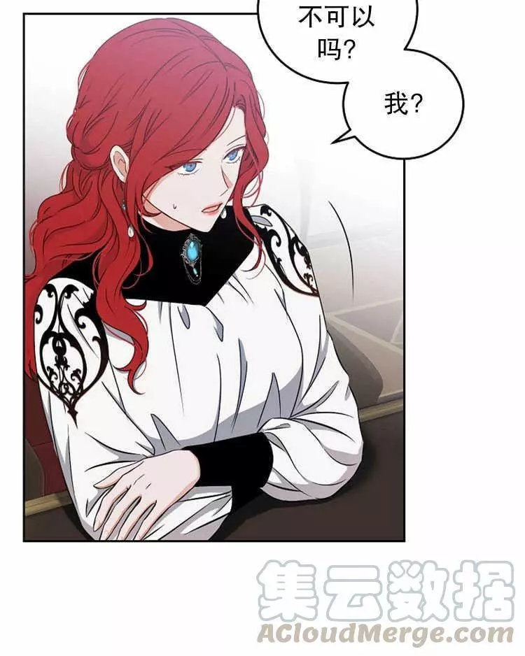 《好像掉进女尊游戏了》漫画最新章节第14话免费下拉式在线观看章节第【41】张图片