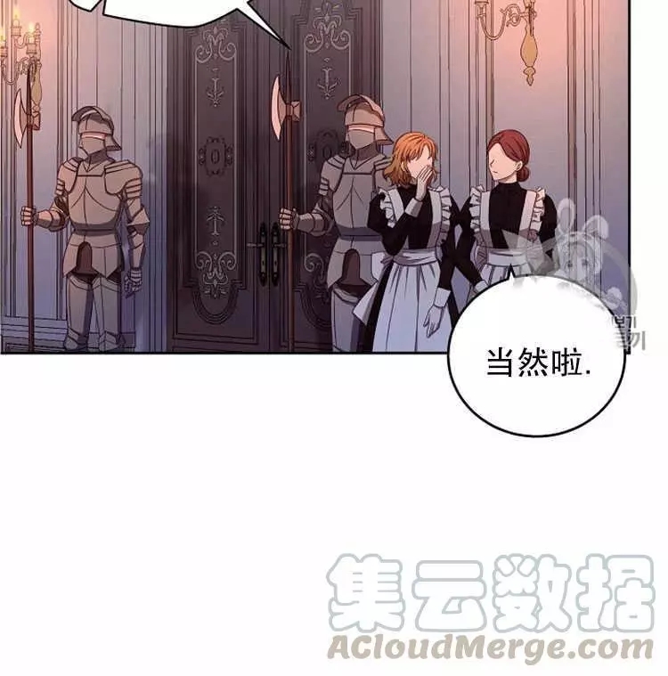 《好像掉进女尊游戏了》漫画最新章节第4话免费下拉式在线观看章节第【101】张图片