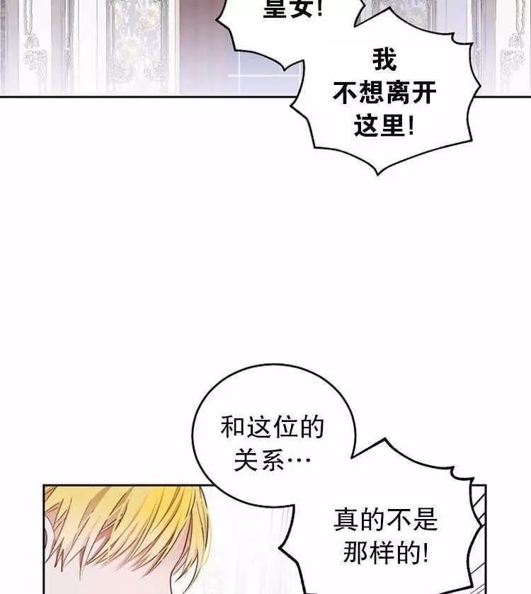 《好像掉进女尊游戏了》漫画最新章节第5话免费下拉式在线观看章节第【72】张图片