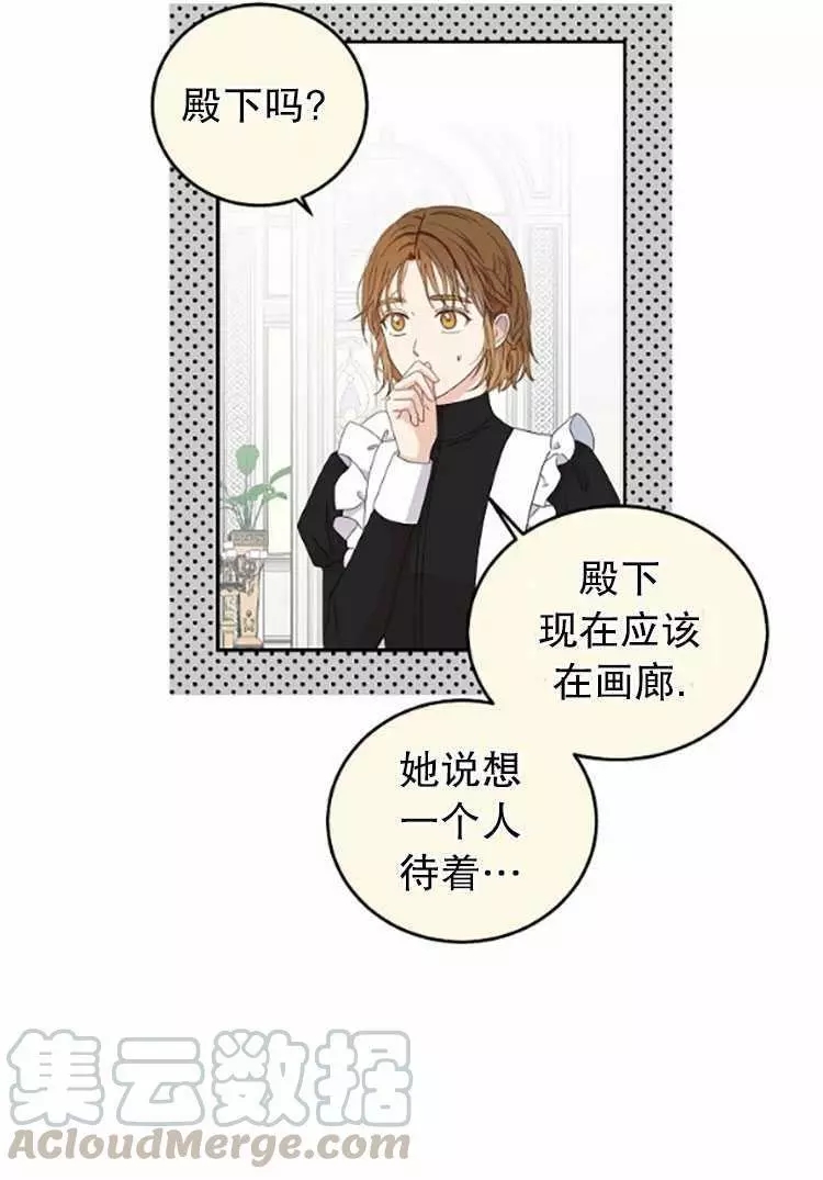 《好像掉进女尊游戏了》漫画最新章节第30话免费下拉式在线观看章节第【53】张图片