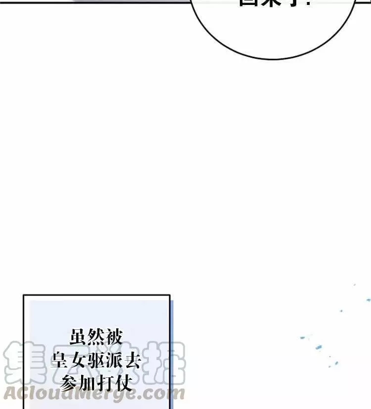 《好像掉进女尊游戏了》漫画最新章节第23话免费下拉式在线观看章节第【13】张图片