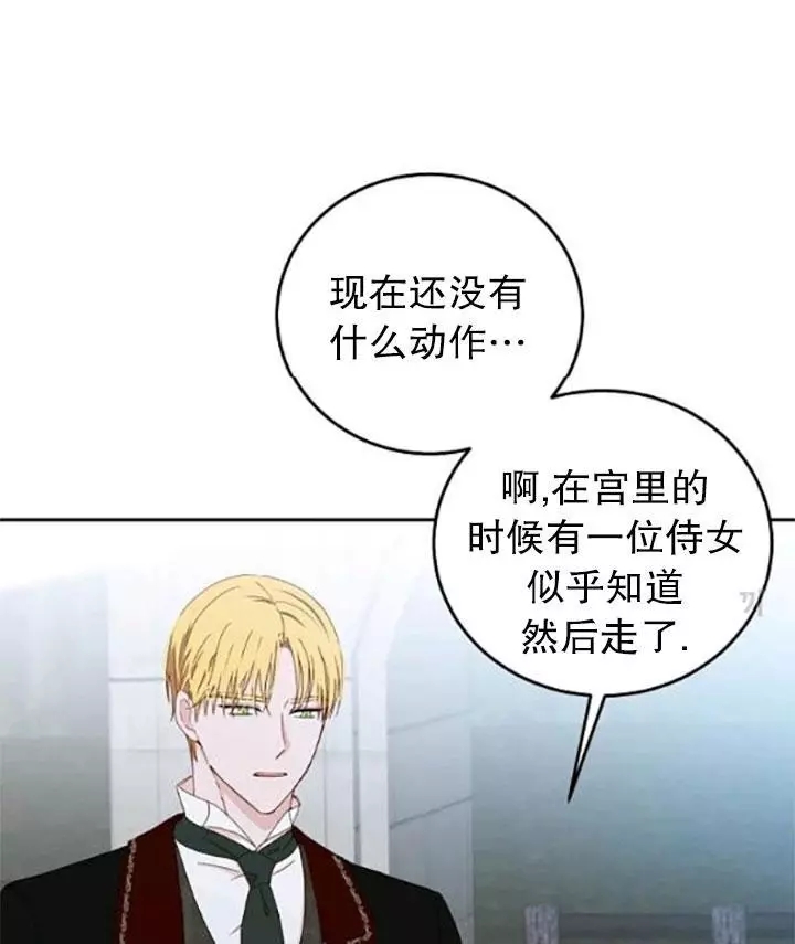 《好像掉进女尊游戏了》漫画最新章节第43话免费下拉式在线观看章节第【4】张图片