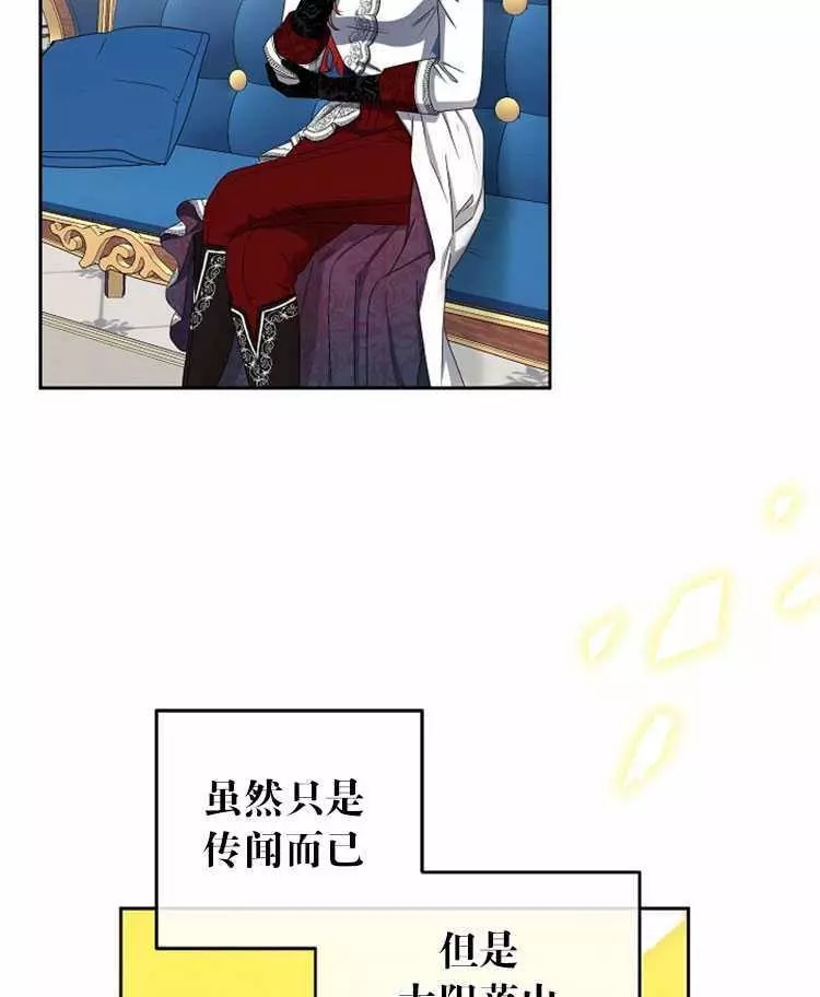 《好像掉进女尊游戏了》漫画最新章节第21话免费下拉式在线观看章节第【58】张图片