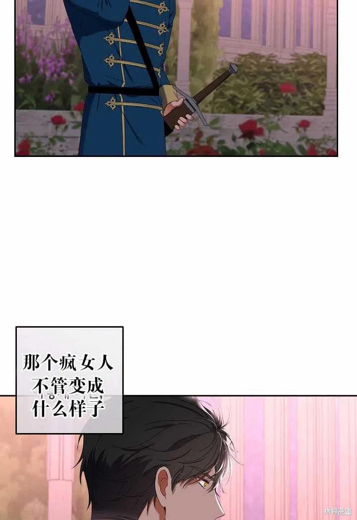 《好像掉进女尊游戏了》漫画最新章节第50话免费下拉式在线观看章节第【78】张图片