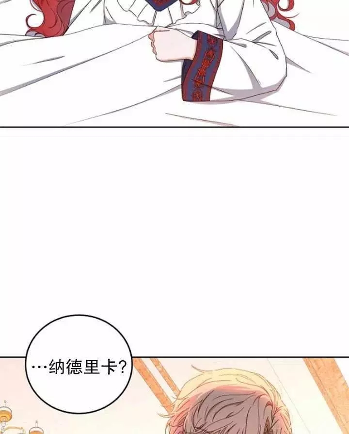 《好像掉进女尊游戏了》漫画最新章节第44话免费下拉式在线观看章节第【4】张图片