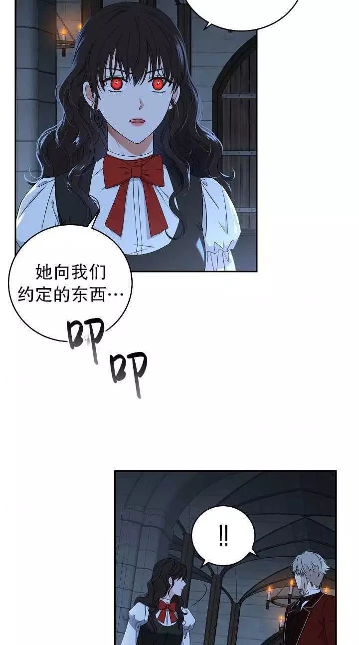 《好像掉进女尊游戏了》漫画最新章节第46话免费下拉式在线观看章节第【75】张图片