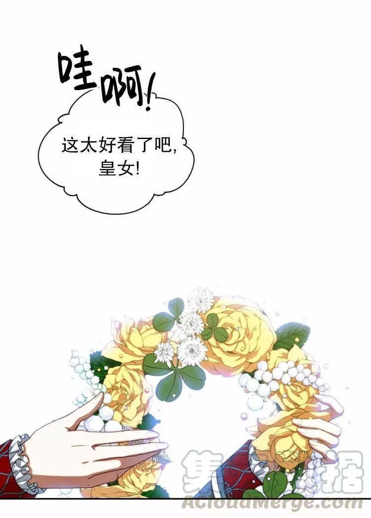 《好像掉进女尊游戏了》漫画最新章节第13话免费下拉式在线观看章节第【29】张图片