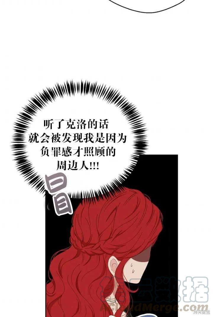 《好像掉进女尊游戏了》漫画最新章节第47话免费下拉式在线观看章节第【49】张图片