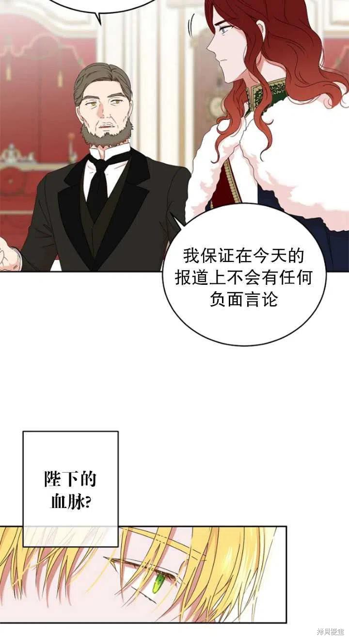 《好像掉进女尊游戏了》漫画最新章节第49话免费下拉式在线观看章节第【60】张图片