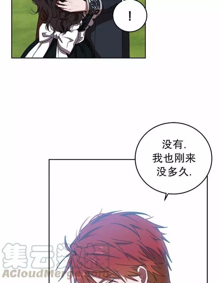 《好像掉进女尊游戏了》漫画最新章节第10话免费下拉式在线观看章节第【37】张图片