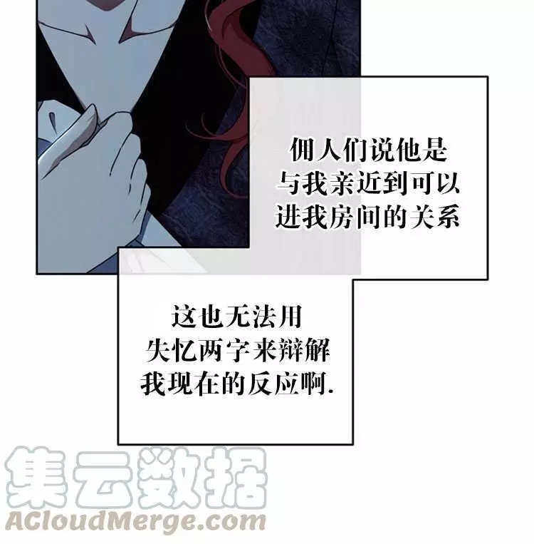 《好像掉进女尊游戏了》漫画最新章节第4话免费下拉式在线观看章节第【11】张图片