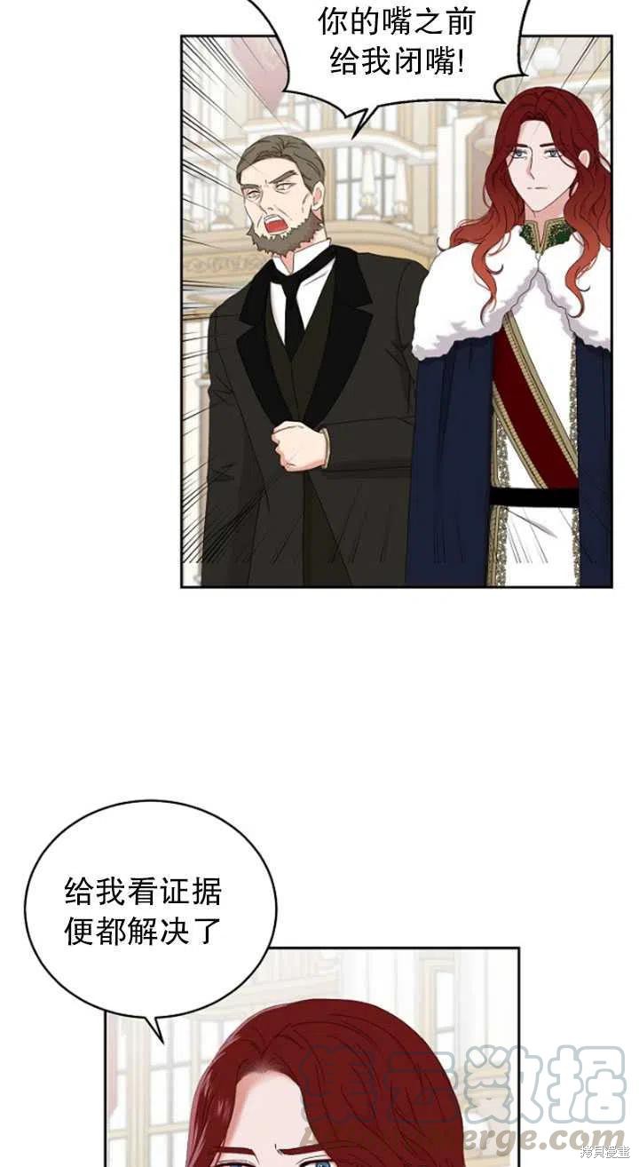 《好像掉进女尊游戏了》漫画最新章节第49话免费下拉式在线观看章节第【64】张图片