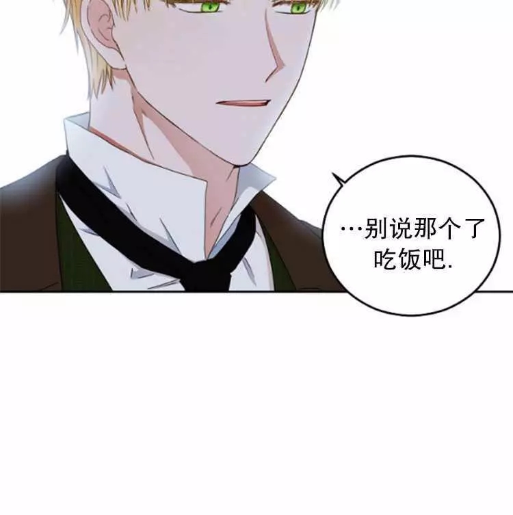 《好像掉进女尊游戏了》漫画最新章节第28话免费下拉式在线观看章节第【35】张图片