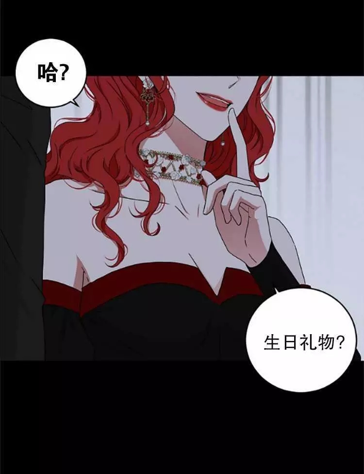 《好像掉进女尊游戏了》漫画最新章节第26话免费下拉式在线观看章节第【12】张图片