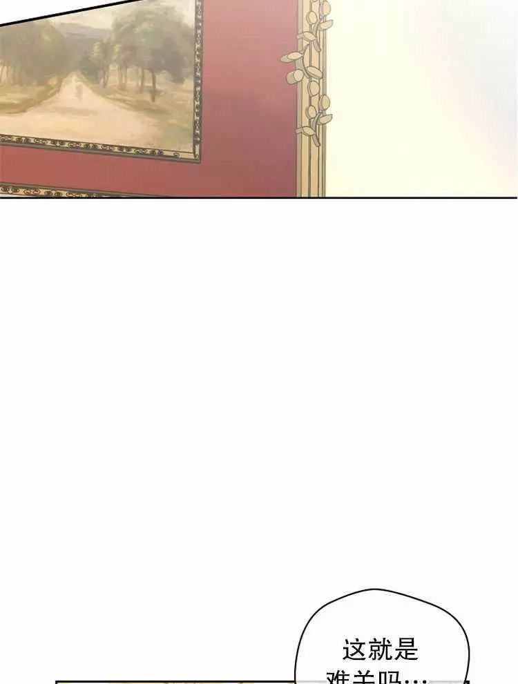 《好像掉进女尊游戏了》漫画最新章节第24话免费下拉式在线观看章节第【35】张图片