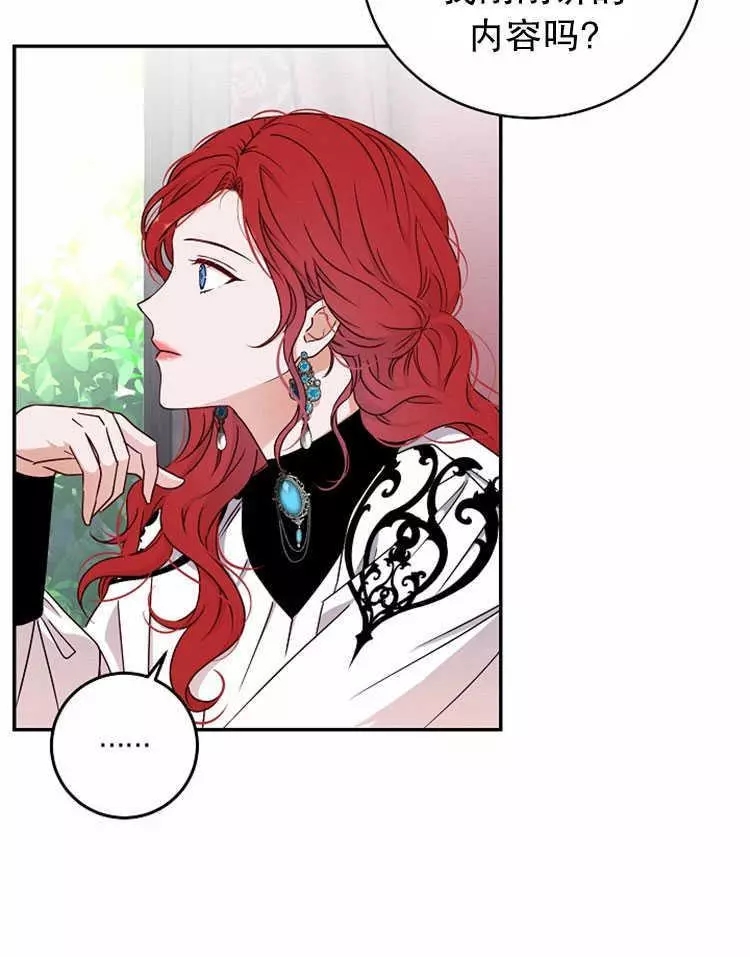 《好像掉进女尊游戏了》漫画最新章节第14话免费下拉式在线观看章节第【18】张图片