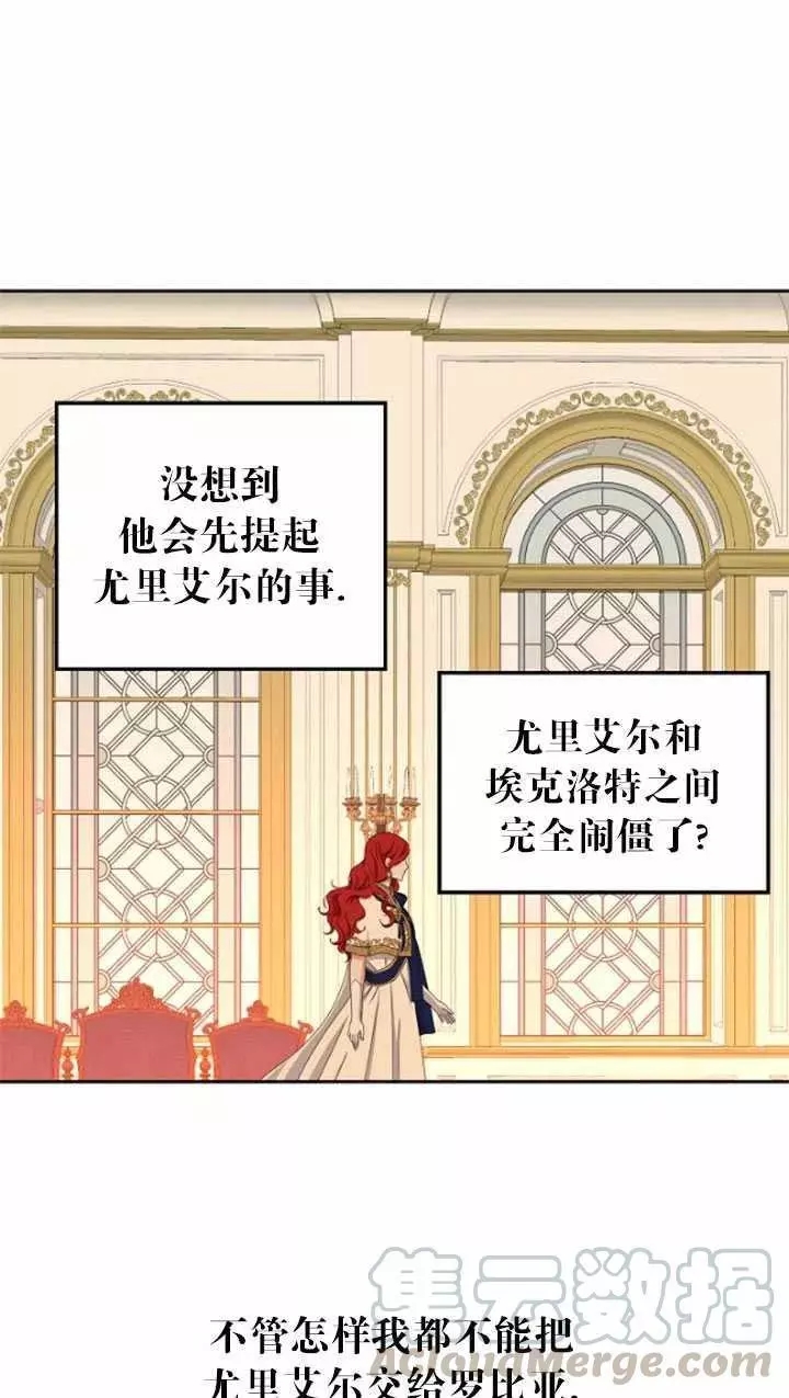 《好像掉进女尊游戏了》漫画最新章节第45话免费下拉式在线观看章节第【52】张图片