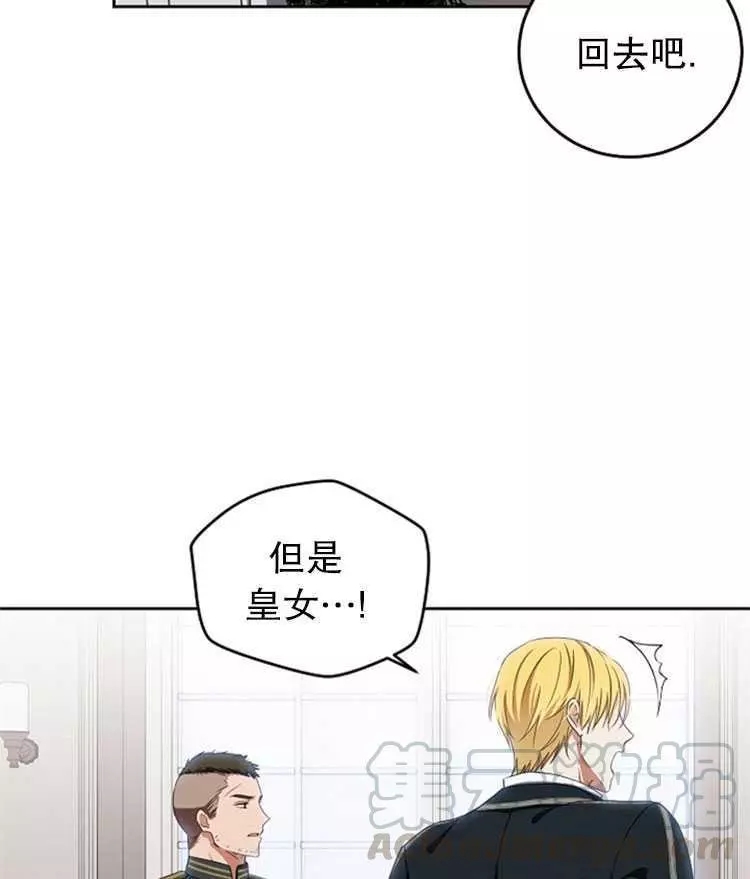 《好像掉进女尊游戏了》漫画最新章节第15话免费下拉式在线观看章节第【45】张图片