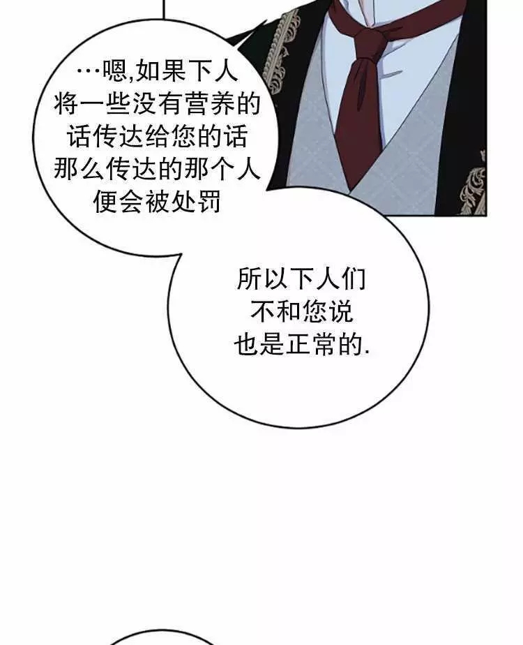 《好像掉进女尊游戏了》漫画最新章节第31话免费下拉式在线观看章节第【14】张图片