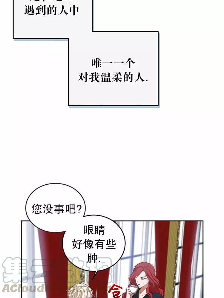 《好像掉进女尊游戏了》漫画最新章节第6话免费下拉式在线观看章节第【51】张图片