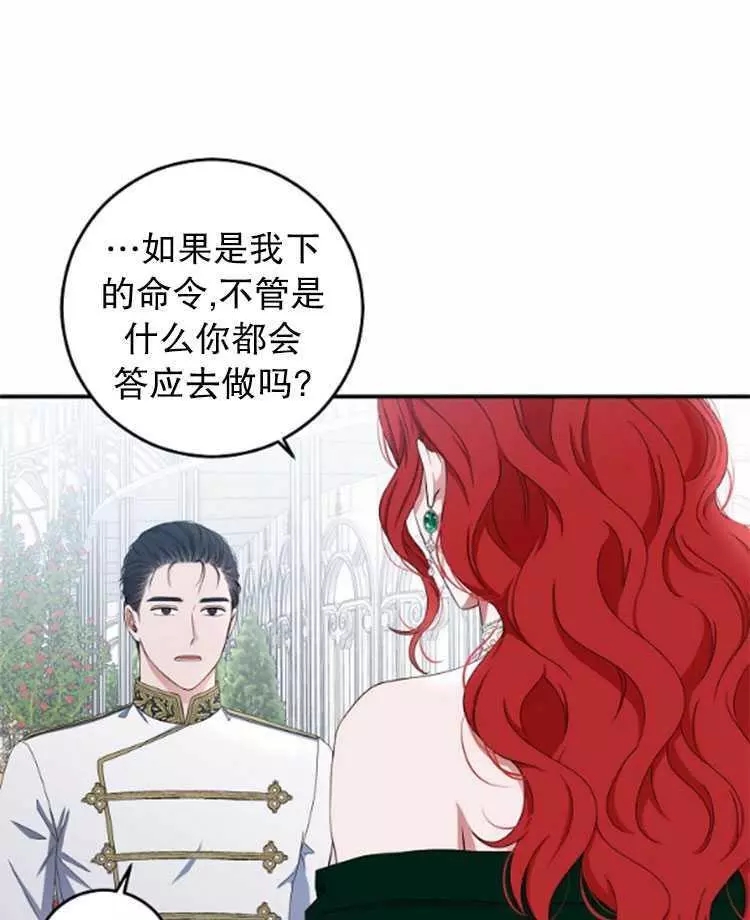 《好像掉进女尊游戏了》漫画最新章节第27话免费下拉式在线观看章节第【43】张图片