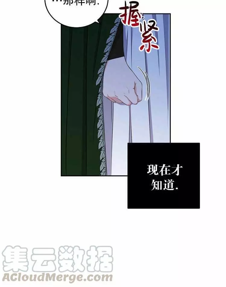 《好像掉进女尊游戏了》漫画最新章节第22话免费下拉式在线观看章节第【33】张图片