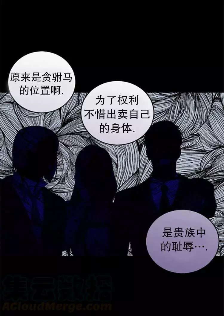 《好像掉进女尊游戏了》漫画最新章节第26话免费下拉式在线观看章节第【21】张图片