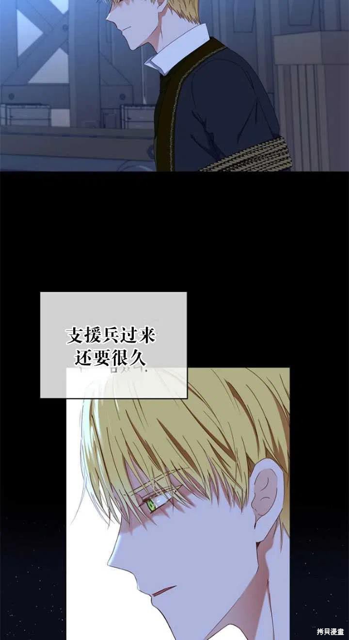 《好像掉进女尊游戏了》漫画最新章节第49话免费下拉式在线观看章节第【44】张图片