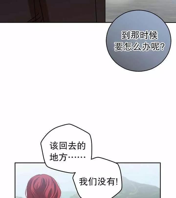 《好像掉进女尊游戏了》漫画最新章节第16话免费下拉式在线观看章节第【30】张图片