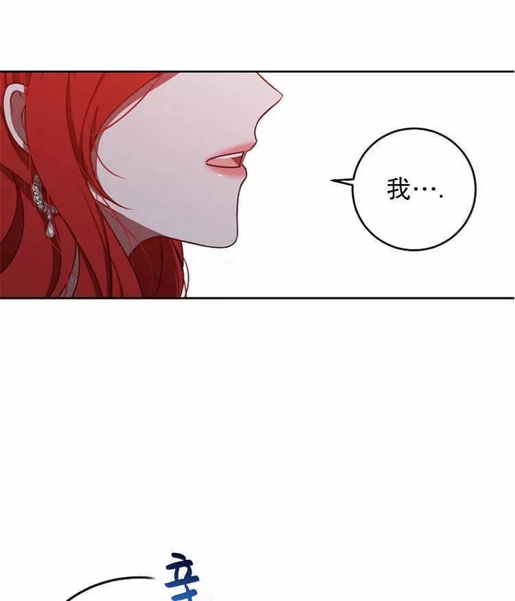 《好像掉进女尊游戏了》漫画最新章节第11话免费下拉式在线观看章节第【60】张图片