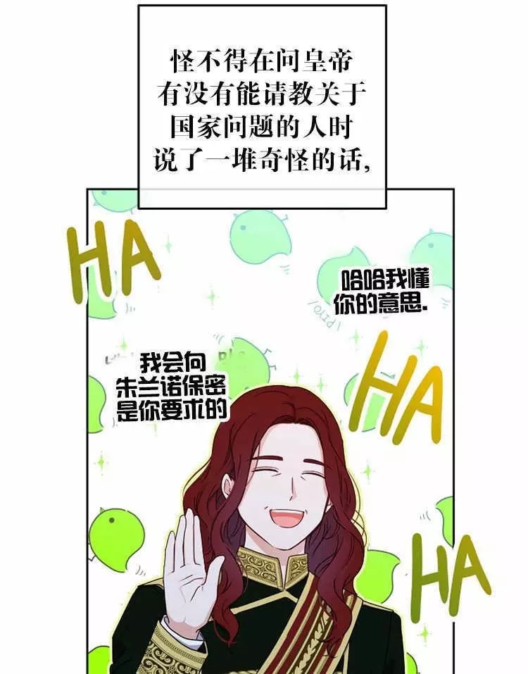 《好像掉进女尊游戏了》漫画最新章节第14话免费下拉式在线观看章节第【15】张图片