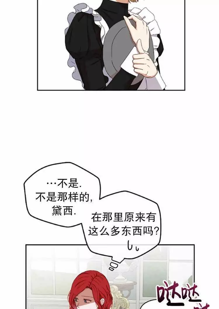 《好像掉进女尊游戏了》漫画最新章节第26话免费下拉式在线观看章节第【35】张图片