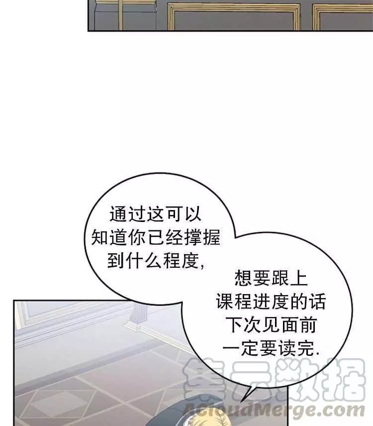 《好像掉进女尊游戏了》漫画最新章节第15话免费下拉式在线观看章节第【9】张图片