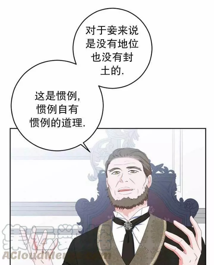 《好像掉进女尊游戏了》漫画最新章节第42话免费下拉式在线观看章节第【9】张图片