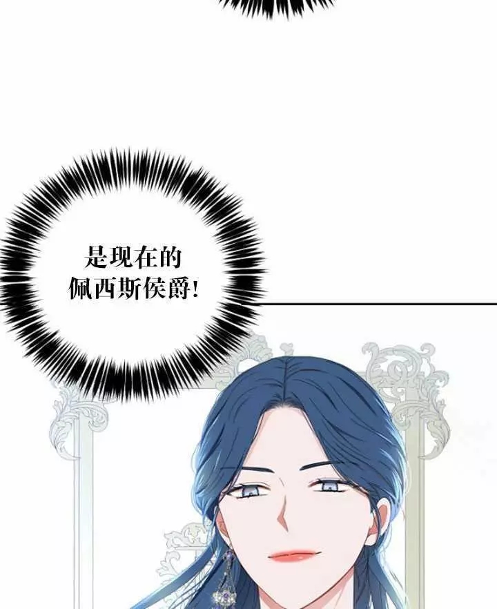 《好像掉进女尊游戏了》漫画最新章节第42话免费下拉式在线观看章节第【74】张图片