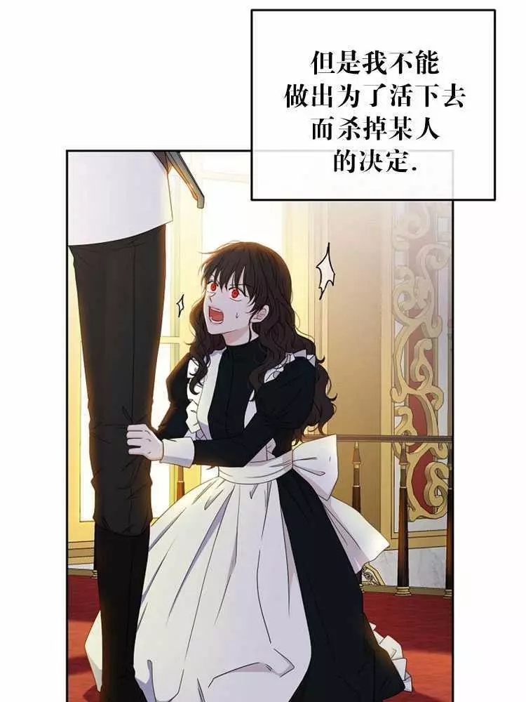 《好像掉进女尊游戏了》漫画最新章节第24话免费下拉式在线观看章节第【3】张图片