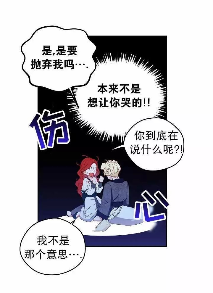 《好像掉进女尊游戏了》漫画最新章节第20话免费下拉式在线观看章节第【16】张图片