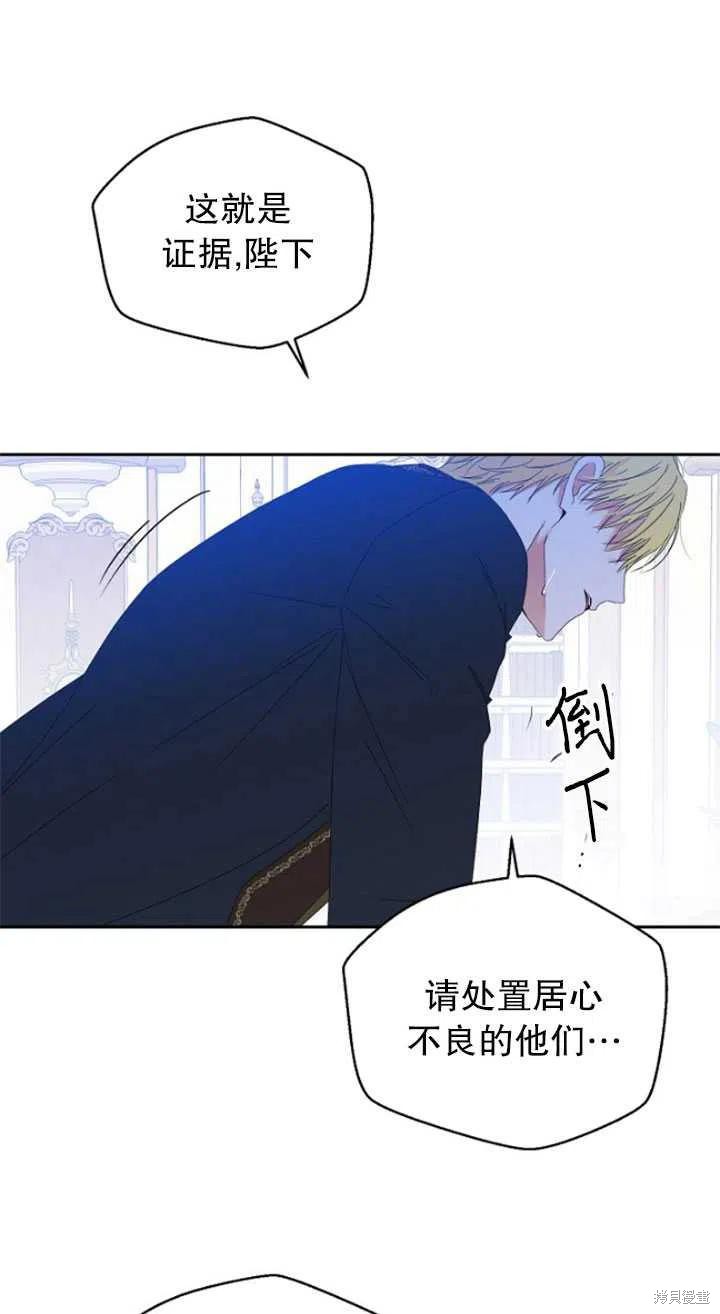 《好像掉进女尊游戏了》漫画最新章节第49话免费下拉式在线观看章节第【71】张图片