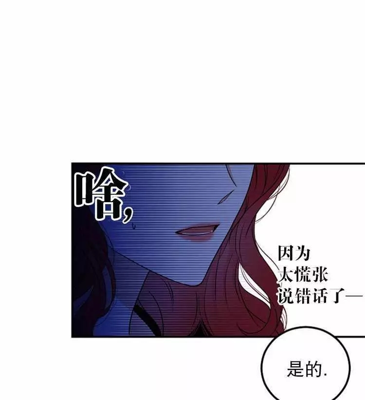 《好像掉进女尊游戏了》漫画最新章节第23话免费下拉式在线观看章节第【24】张图片