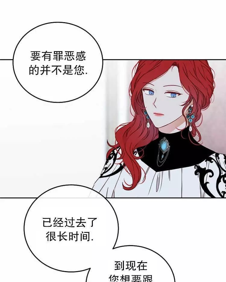 《好像掉进女尊游戏了》漫画最新章节第14话免费下拉式在线观看章节第【46】张图片