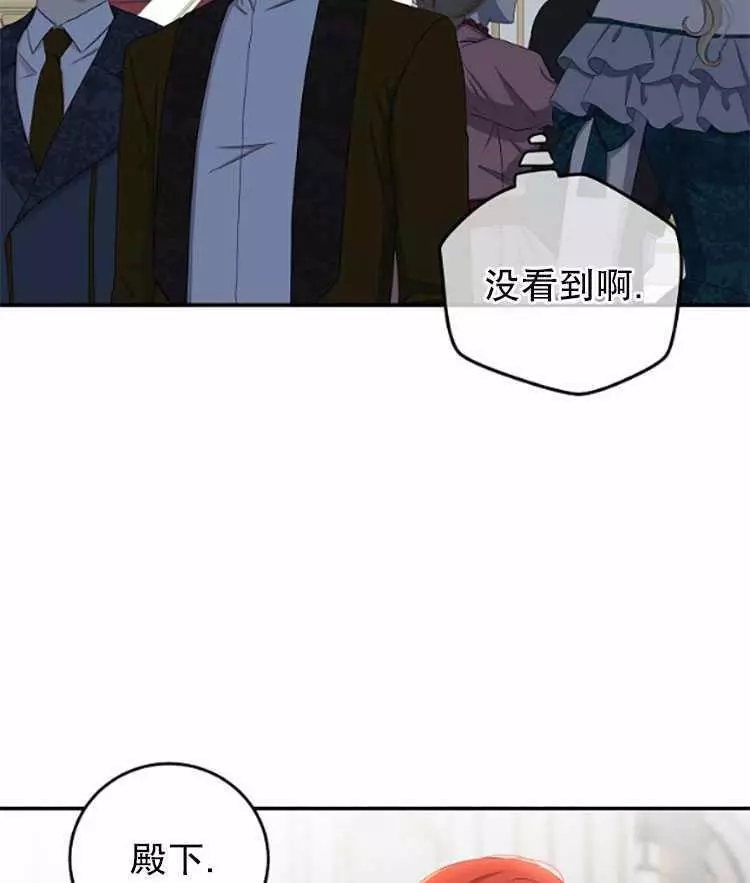 《好像掉进女尊游戏了》漫画最新章节第34话免费下拉式在线观看章节第【32】张图片