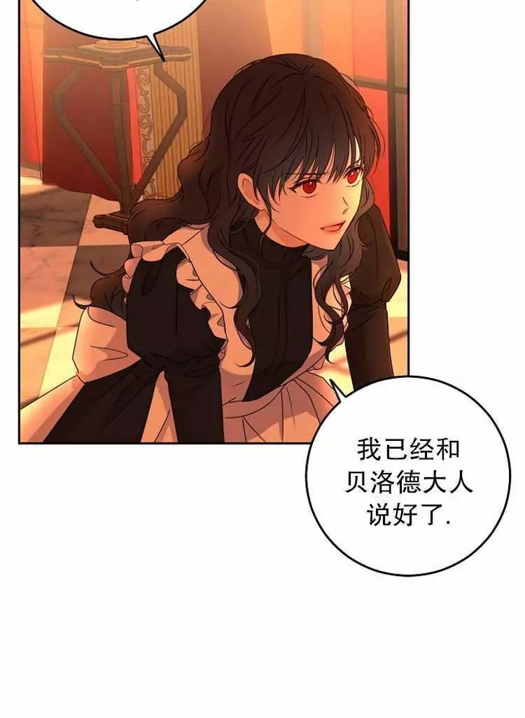 《好像掉进女尊游戏了》漫画最新章节第17话免费下拉式在线观看章节第【44】张图片