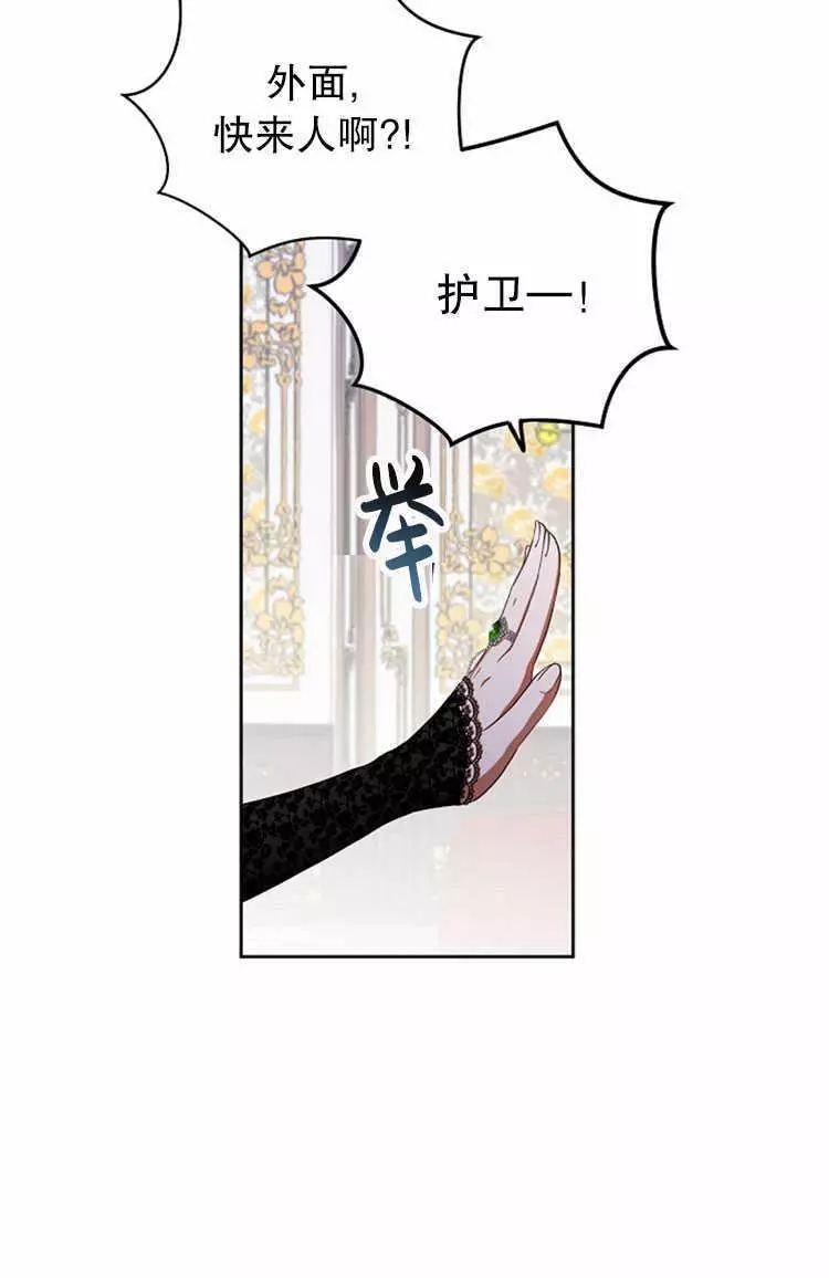 《好像掉进女尊游戏了》漫画最新章节第3话免费下拉式在线观看章节第【18】张图片